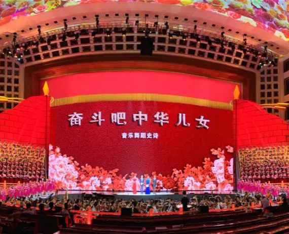 慶祝中華人民共和國(guó)成(chéng)立70周年